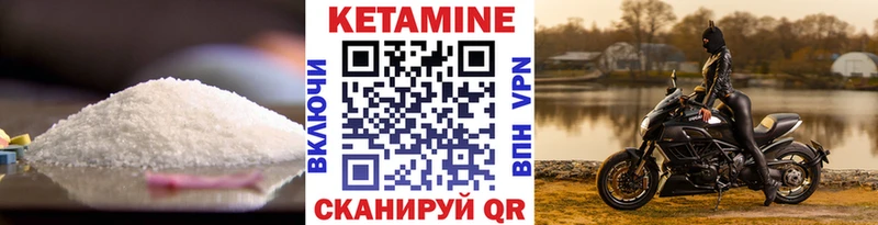 Кетамин VHQ Купить где Донецк