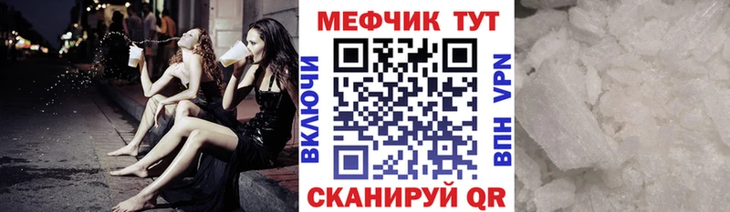 МЕФ мяу мяу  Купить где  Донецк 